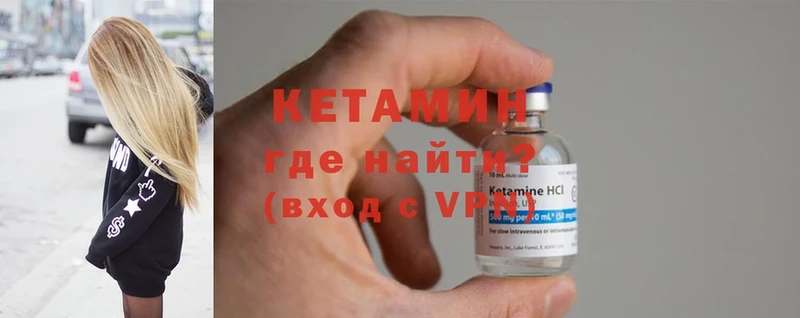 КЕТАМИН ketamine  Николаевск 